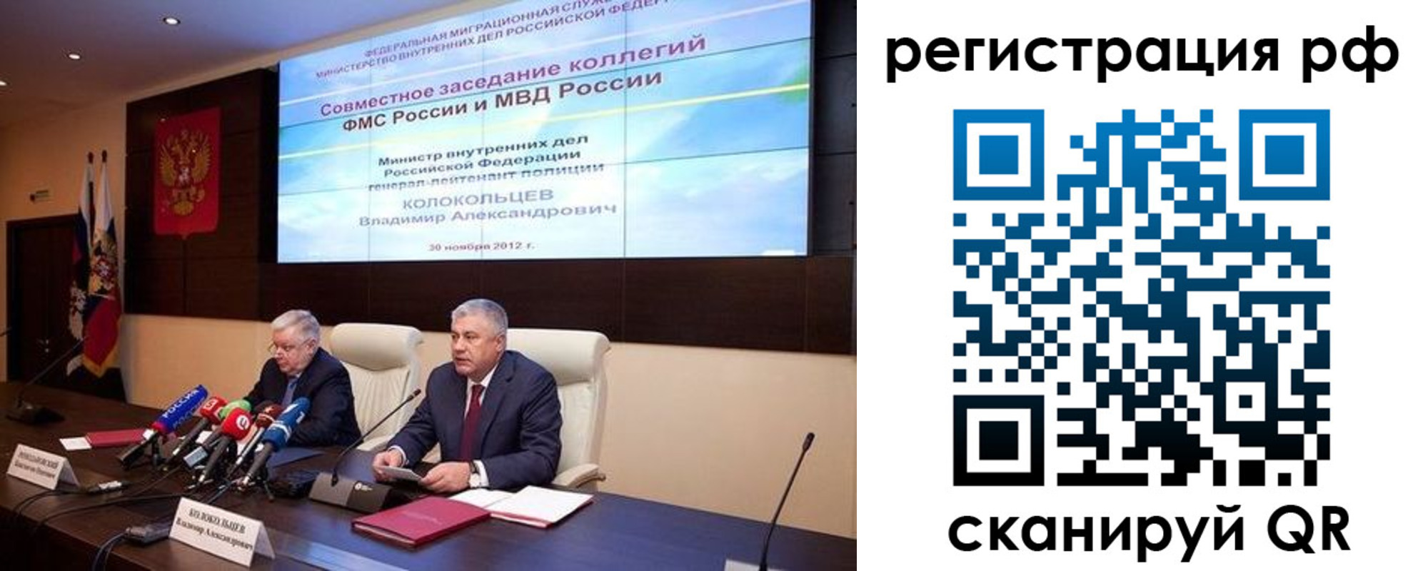 прописка для работы в Морозовске