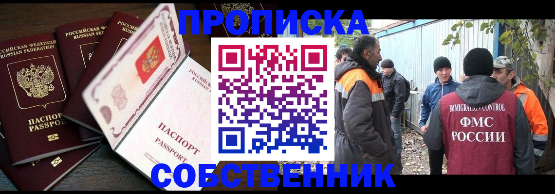 временная регистрация законно в Морозовске