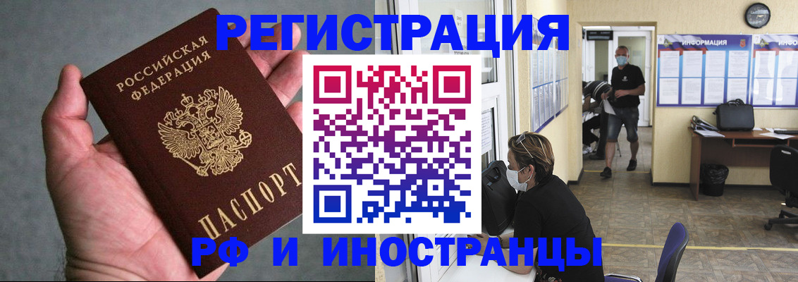 прописка гарантия в Морозовске