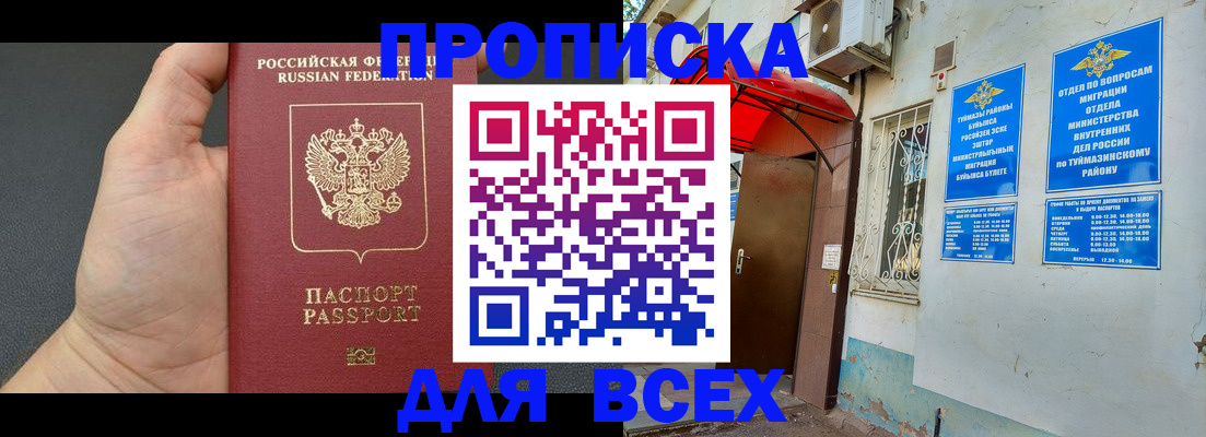 временная регистрация госуслуги в Морозовске