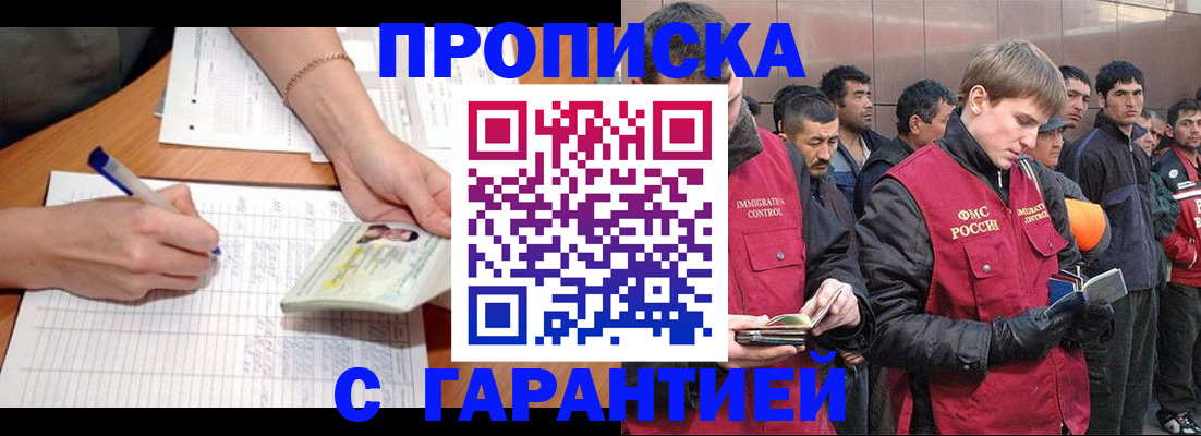 регистрация в Морозовске