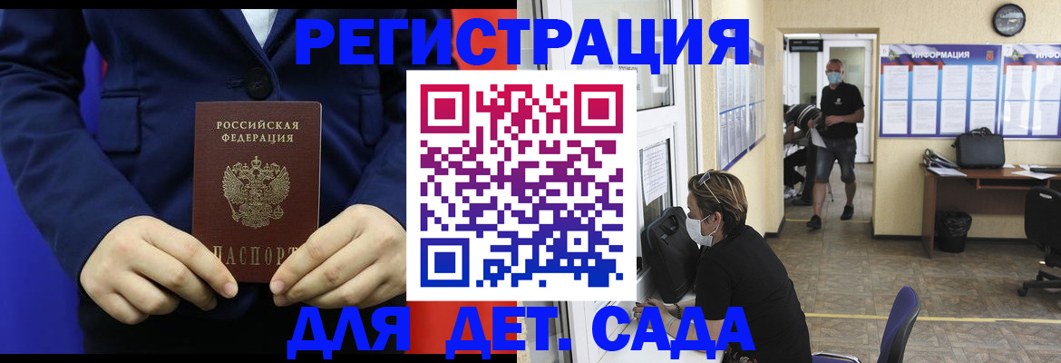 регистрация для школы в Морозовске