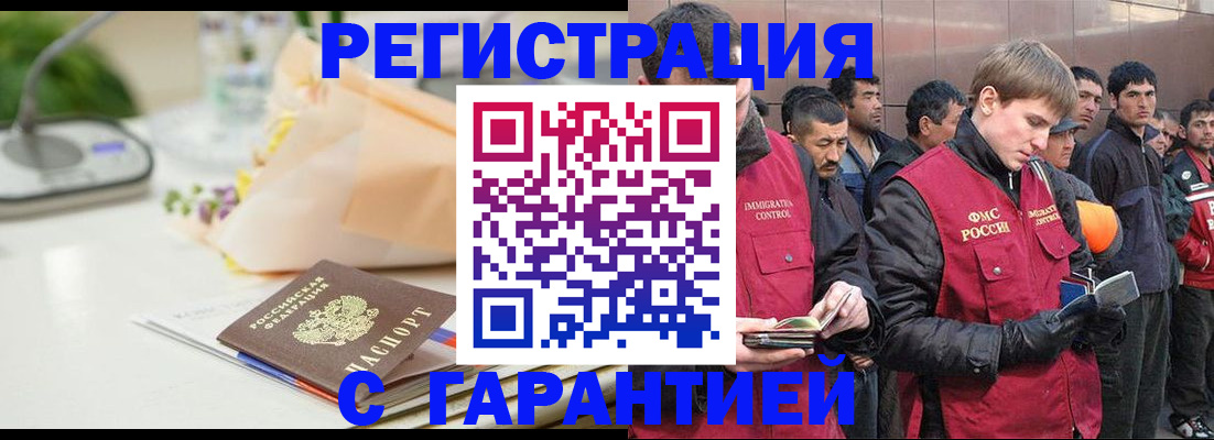 временная регистрация поиск в Морозовске